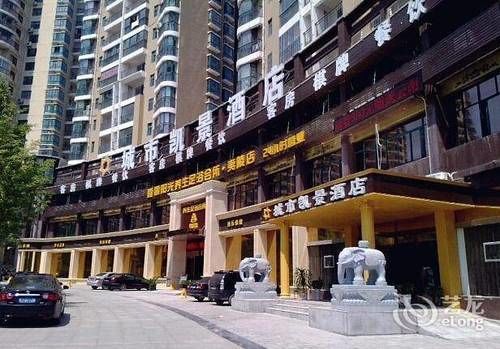 Chengshi Kaijing Hotel Yichang Exterior photo
